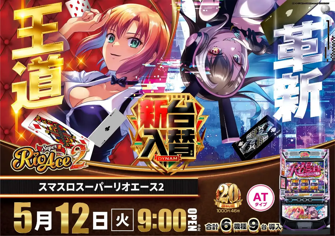 0512_2pst_%e3%83%aa%e3%82%aa_h_az