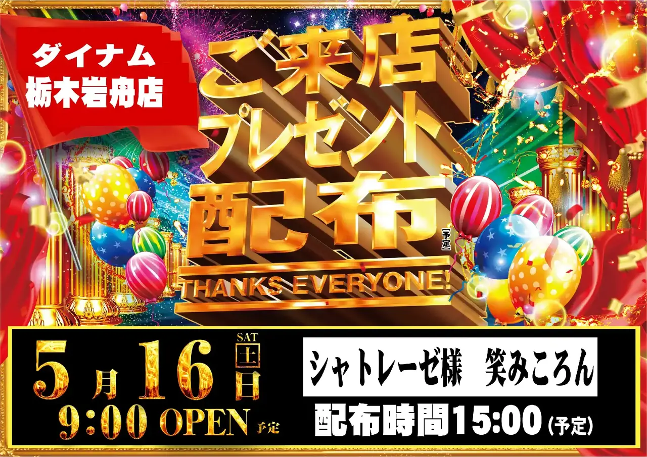 0516_2pst_%e7%b7%8f%e4%bb%98_h_az