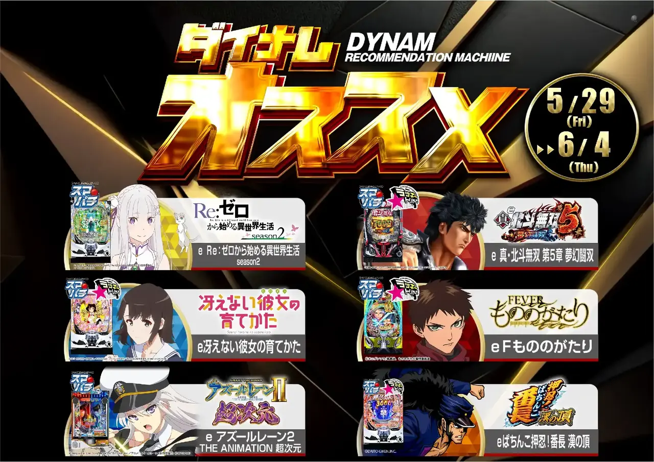 0529_2pst_%e3%81%8a%e3%81%99%e3%81%99%e3%82%81_h_az