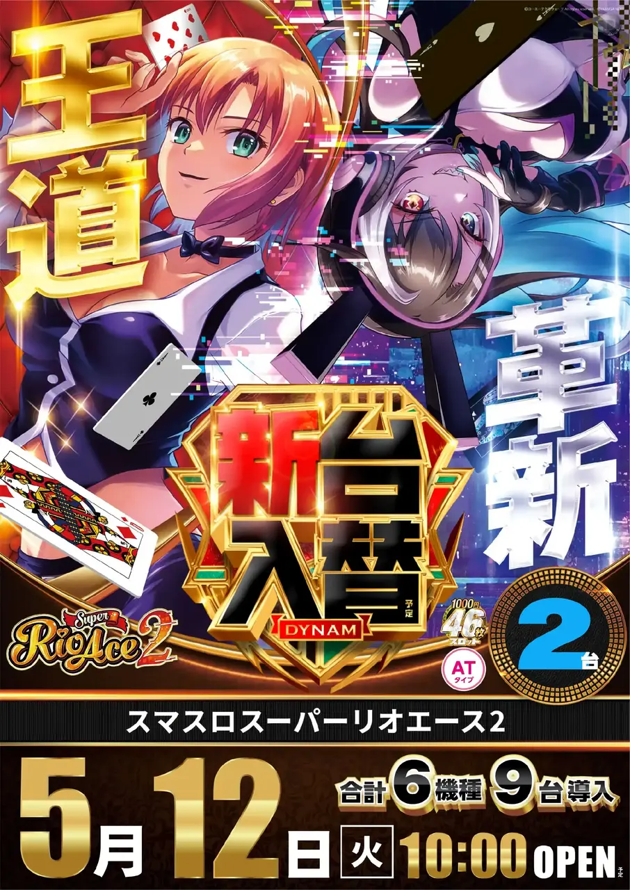 02_0512_%e3%83%aa%e3%82%aa_%e3%81%9f%e3%81%a6_pst_az