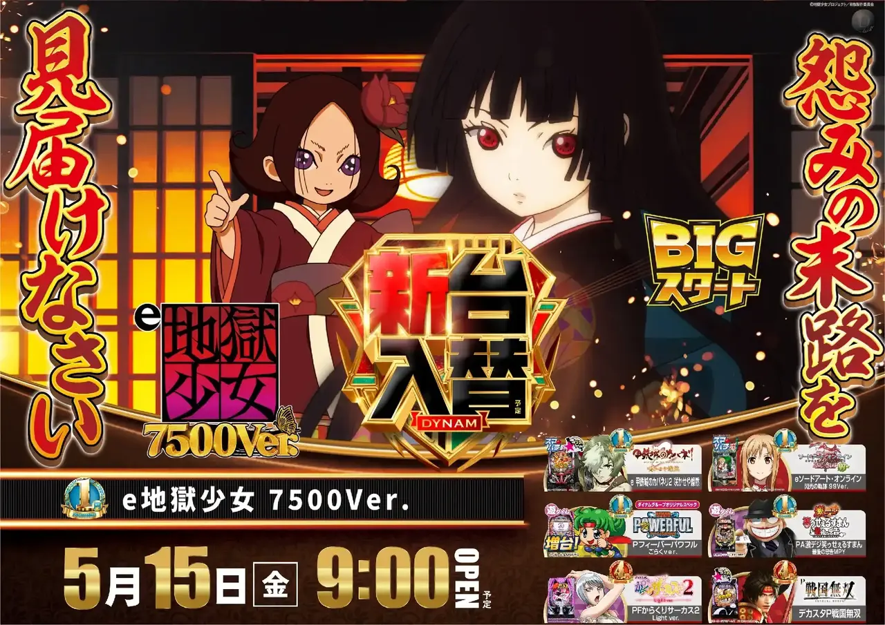 0515%e5%9c%b0%e7%8d%84%e5%b0%91%e5%a5%b3%e3%82%88%e3%81%93pst