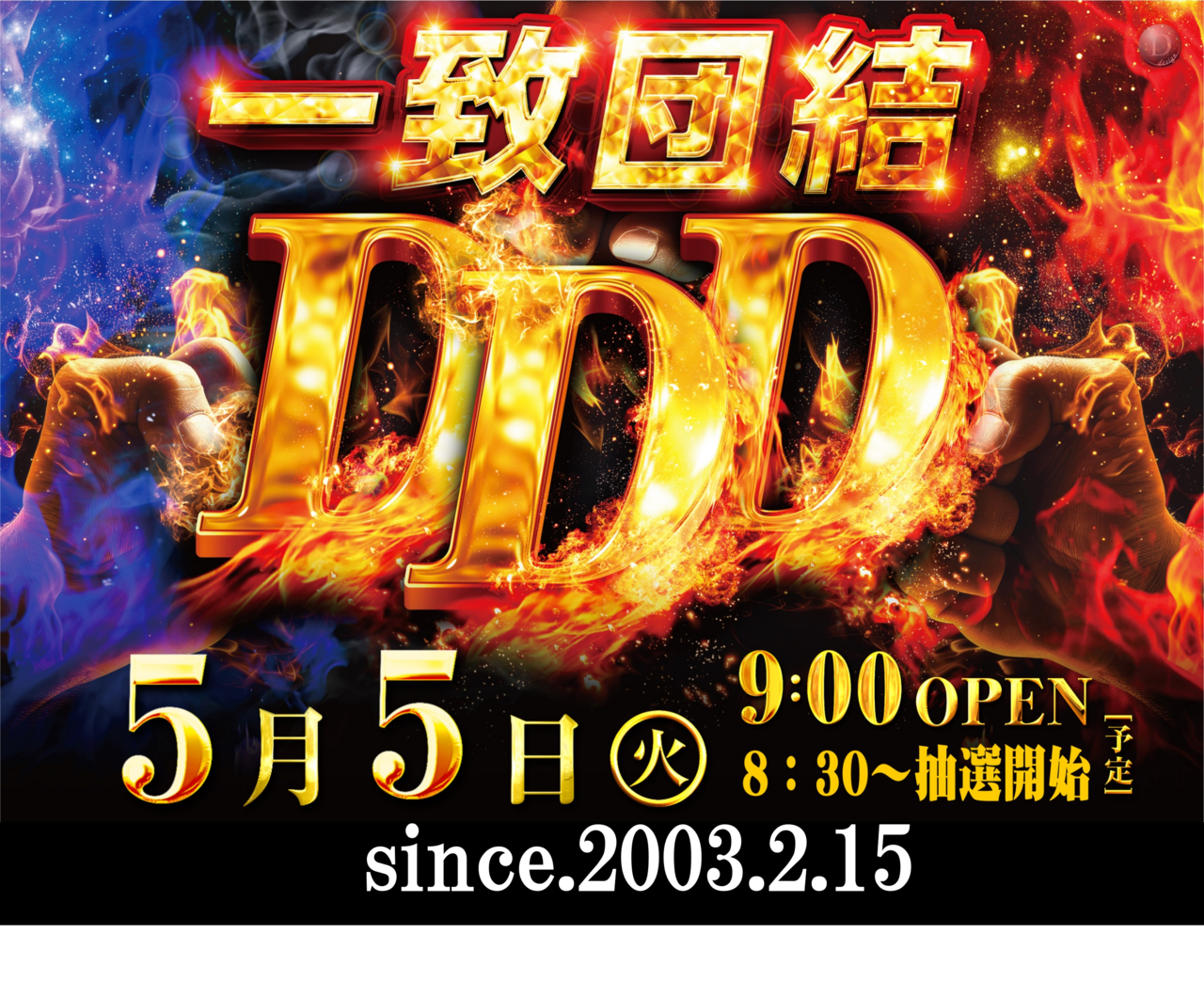 0505ddd
