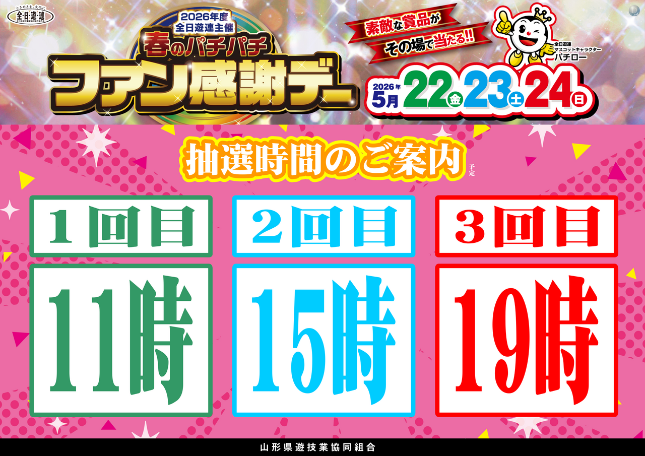 %e6%8a%bd%e9%81%b8%e6%a8%aa