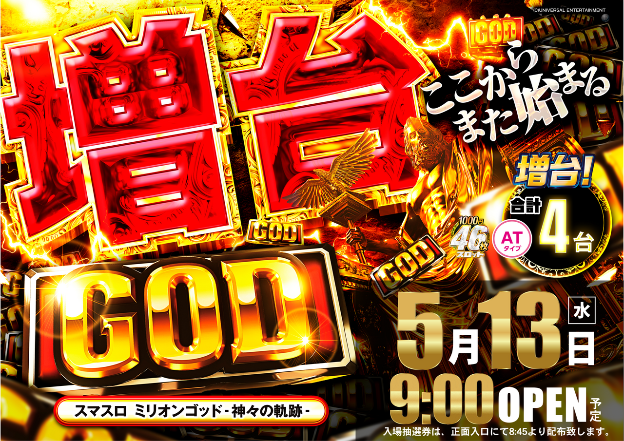God