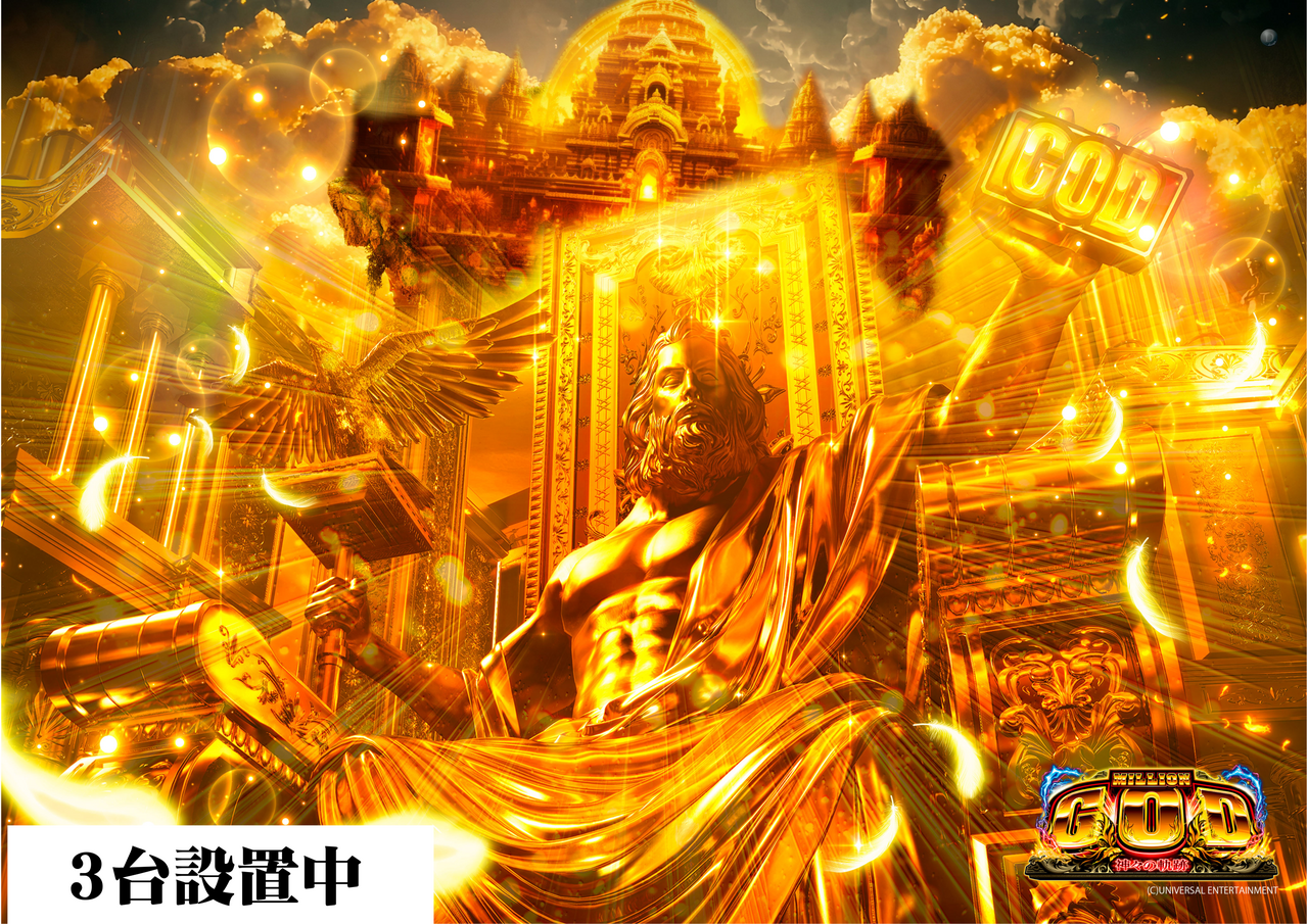 God