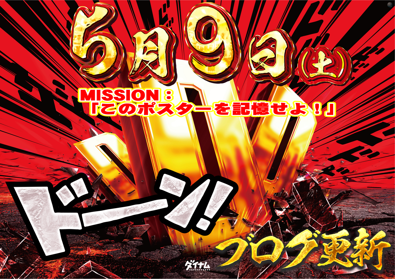 0509%e3%83%89%e3%83%bc%e3%83%b3%e6%a8%aa