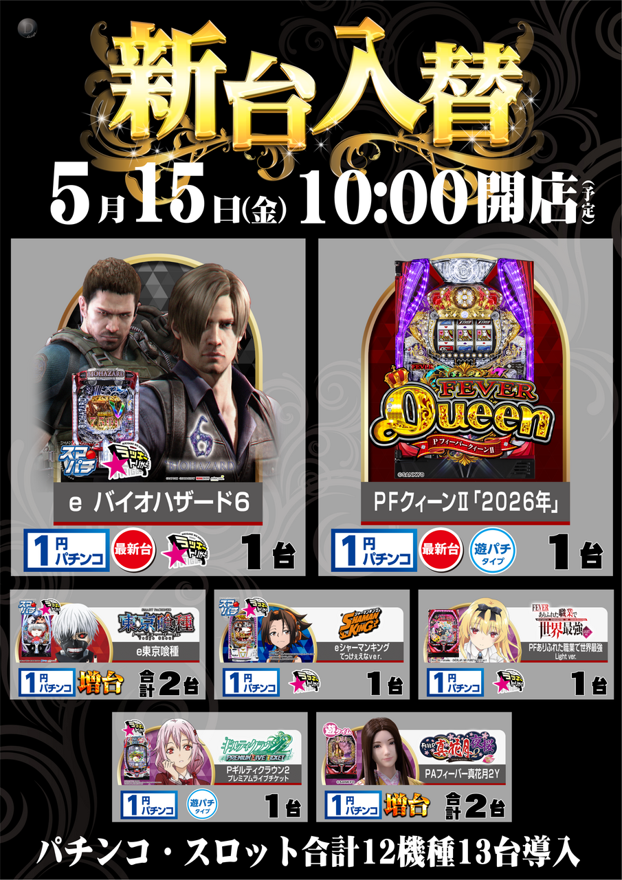 %e3%83%91%e3%83%81%e3%83%b3%e3%82%b3