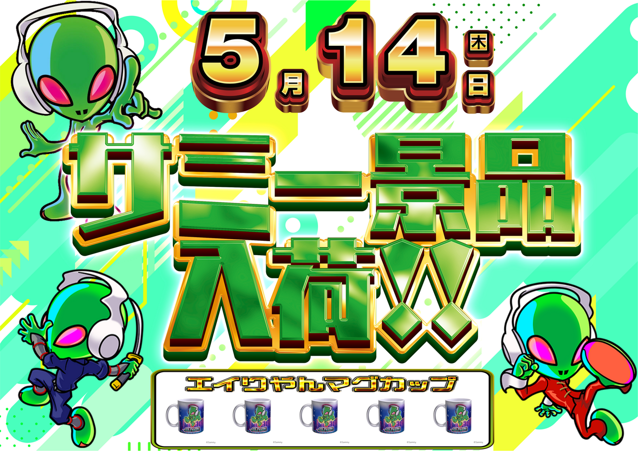 0514%e3%82%b5%e3%83%9f%e3%83%bc%e6%99%af%e5%93%81%e3%80%80%e3%82%88%e3%81%93