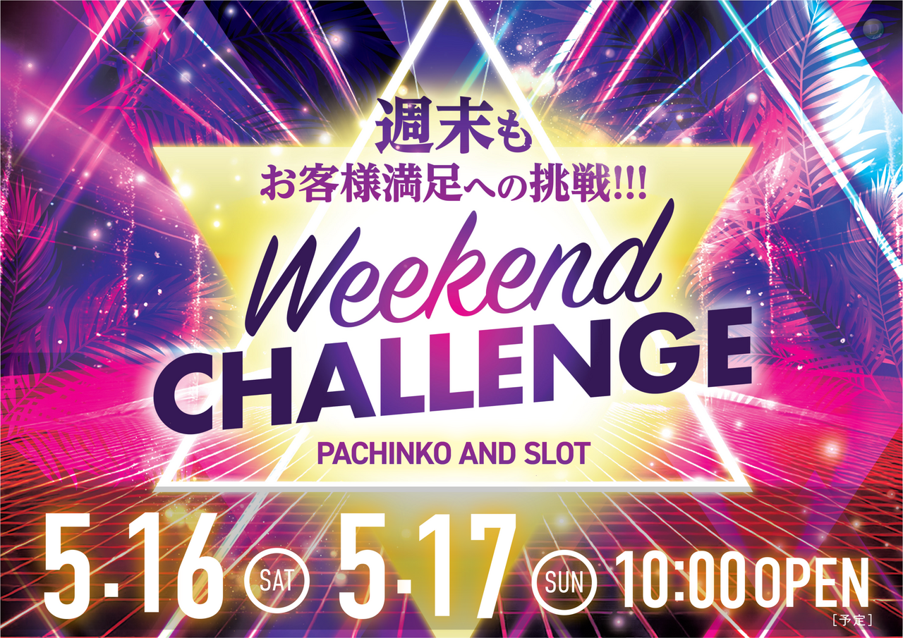 0516-0517weekend%e3%83%a8%e3%82%b3