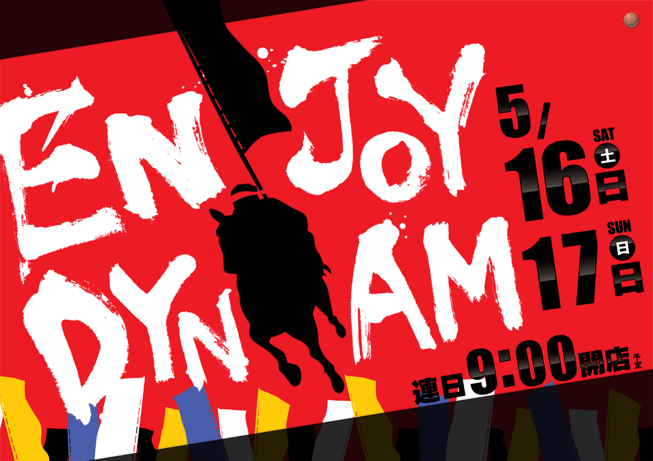 5.16-_enjoy_%e6%a8%aa