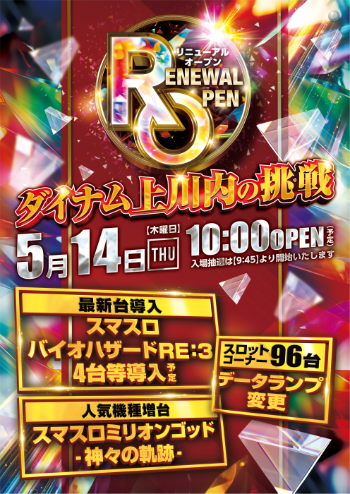 0514rop_%e7%b8%a6
