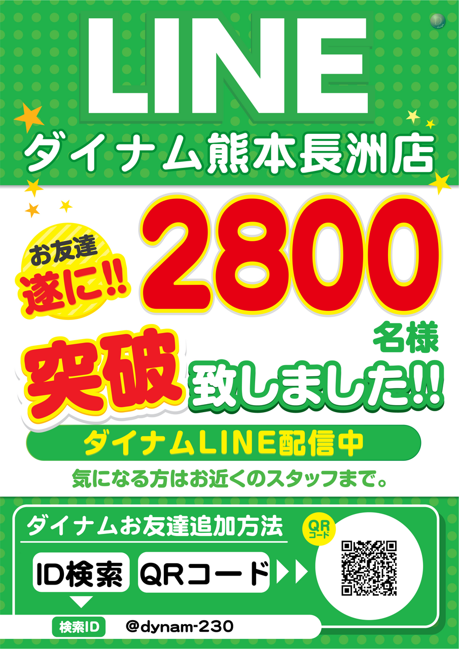 Line