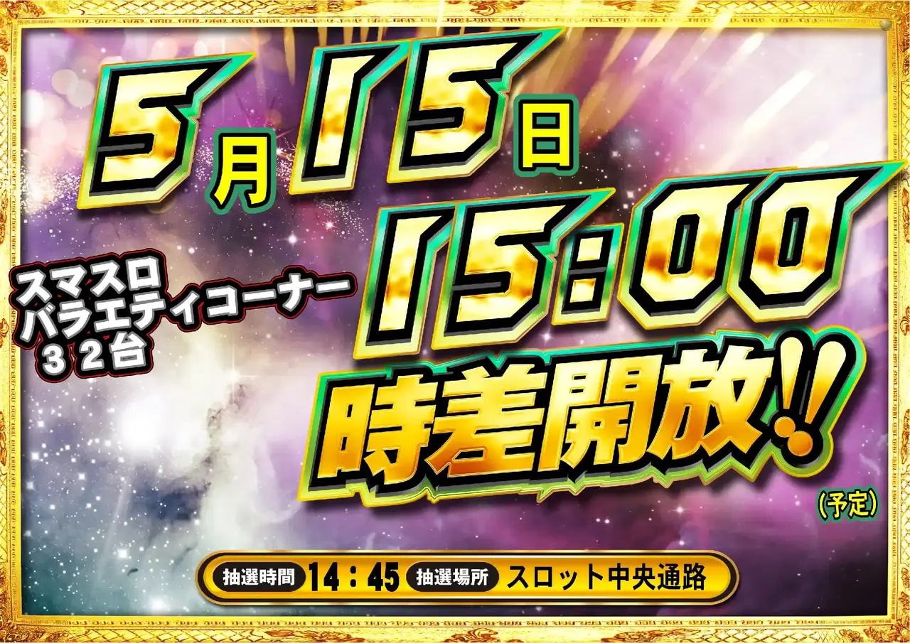 4250515%e6%a8%aa_%e6%99%82%e5%b7%aepst