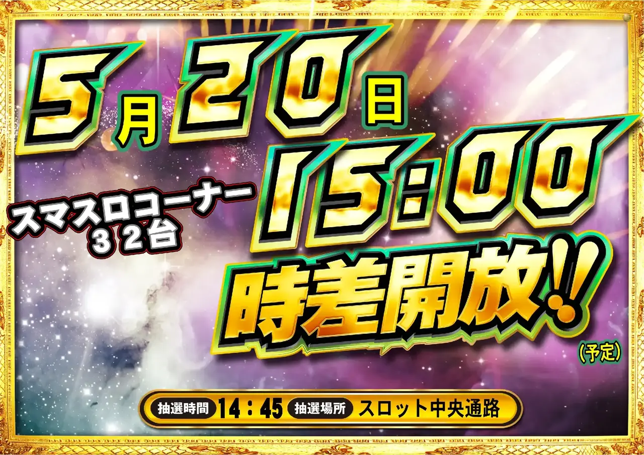 4250520%e6%a8%aa_%e6%99%82%e5%b7%aepst