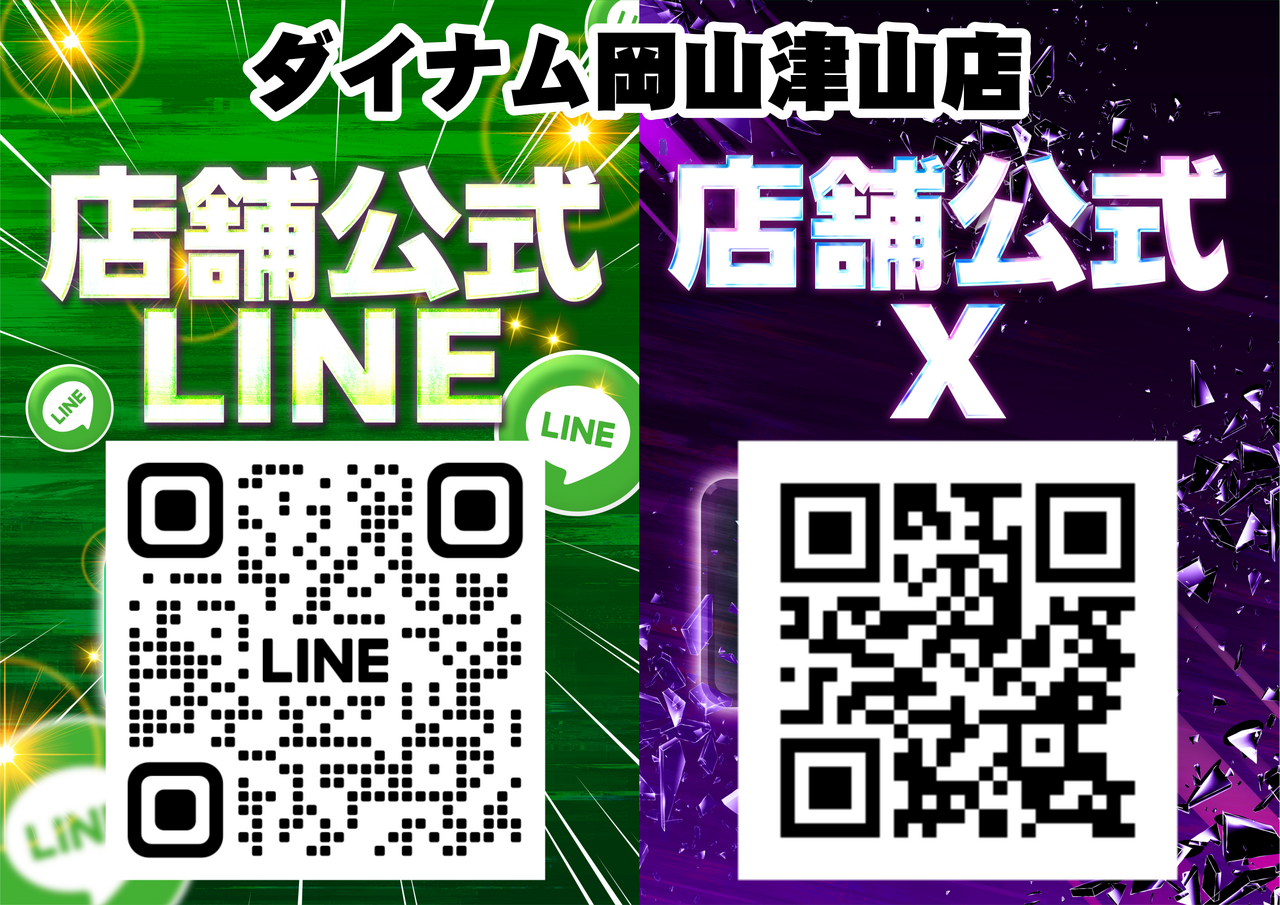 Line%e6%96%b0%e3%82%a2%e3%82%ab%e3%82%a6%e3%83%b3%e3%83%88%e3%81%a8%ef%bc%b8