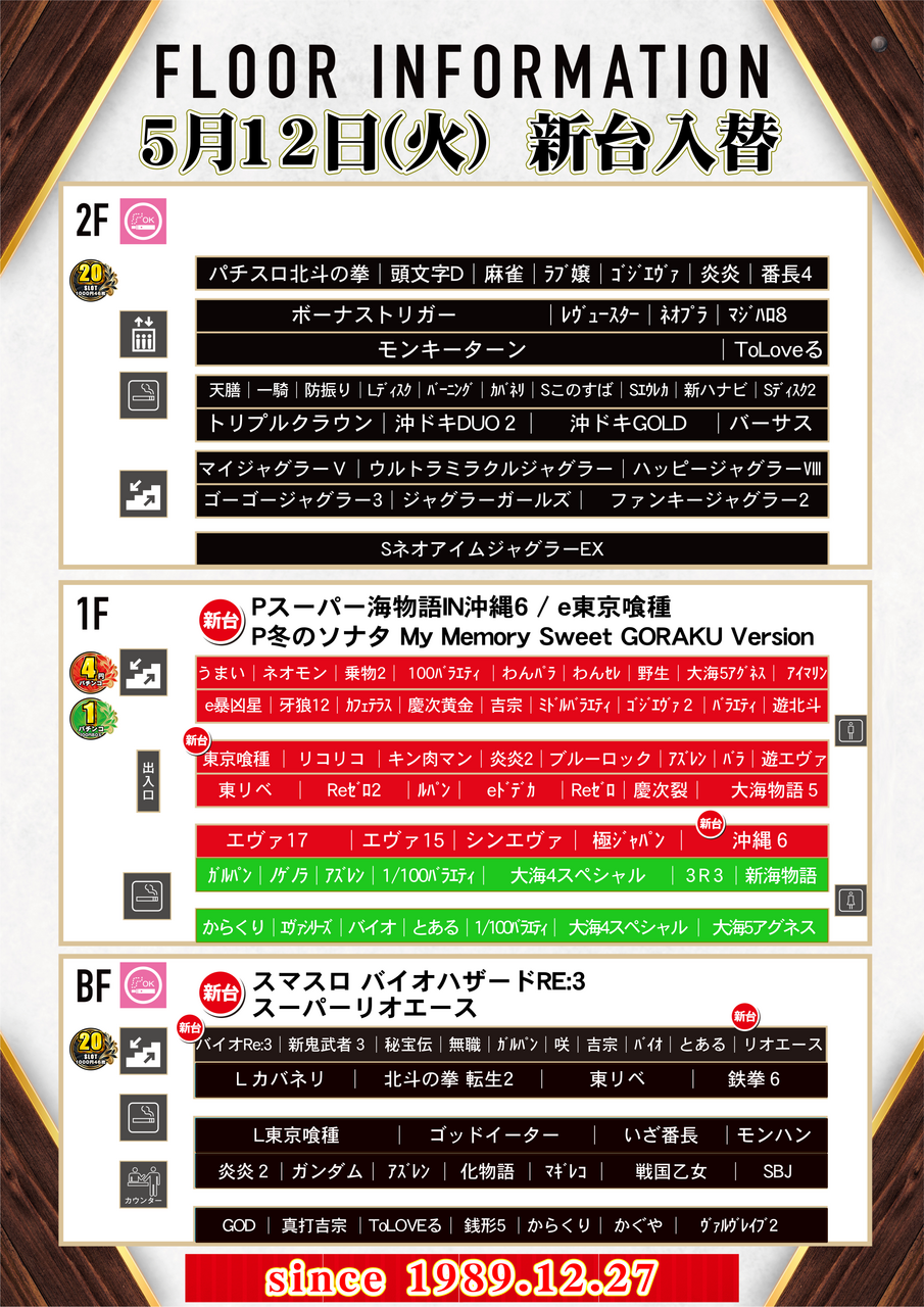 0521_%e9%85%8d%e7%bd%ae%e5%9b%b3