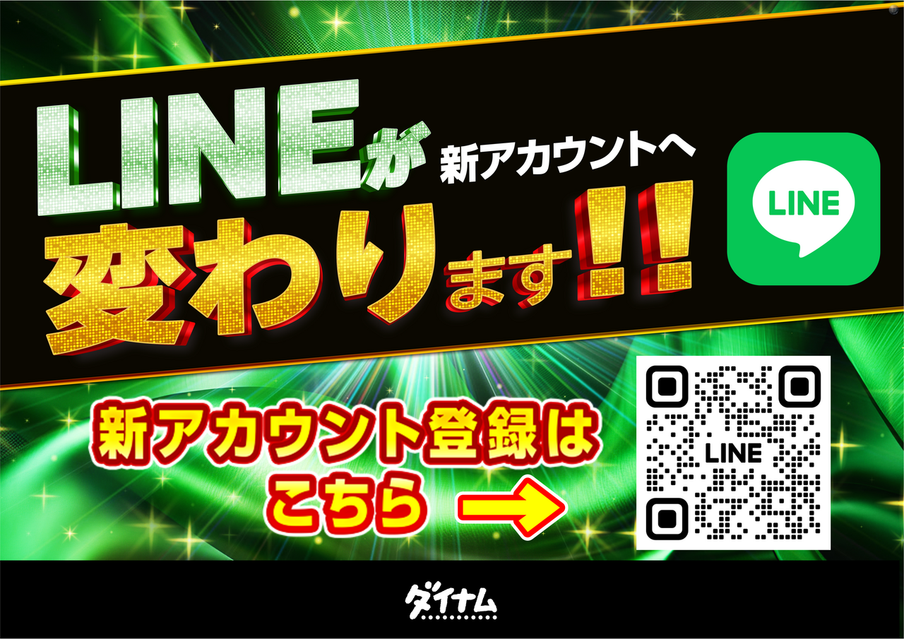 Line%e5%a4%89%e3%82%8f%e3%82%8a%e3%81%be%e3%81%99%e3%80%80%e6%a8%aa