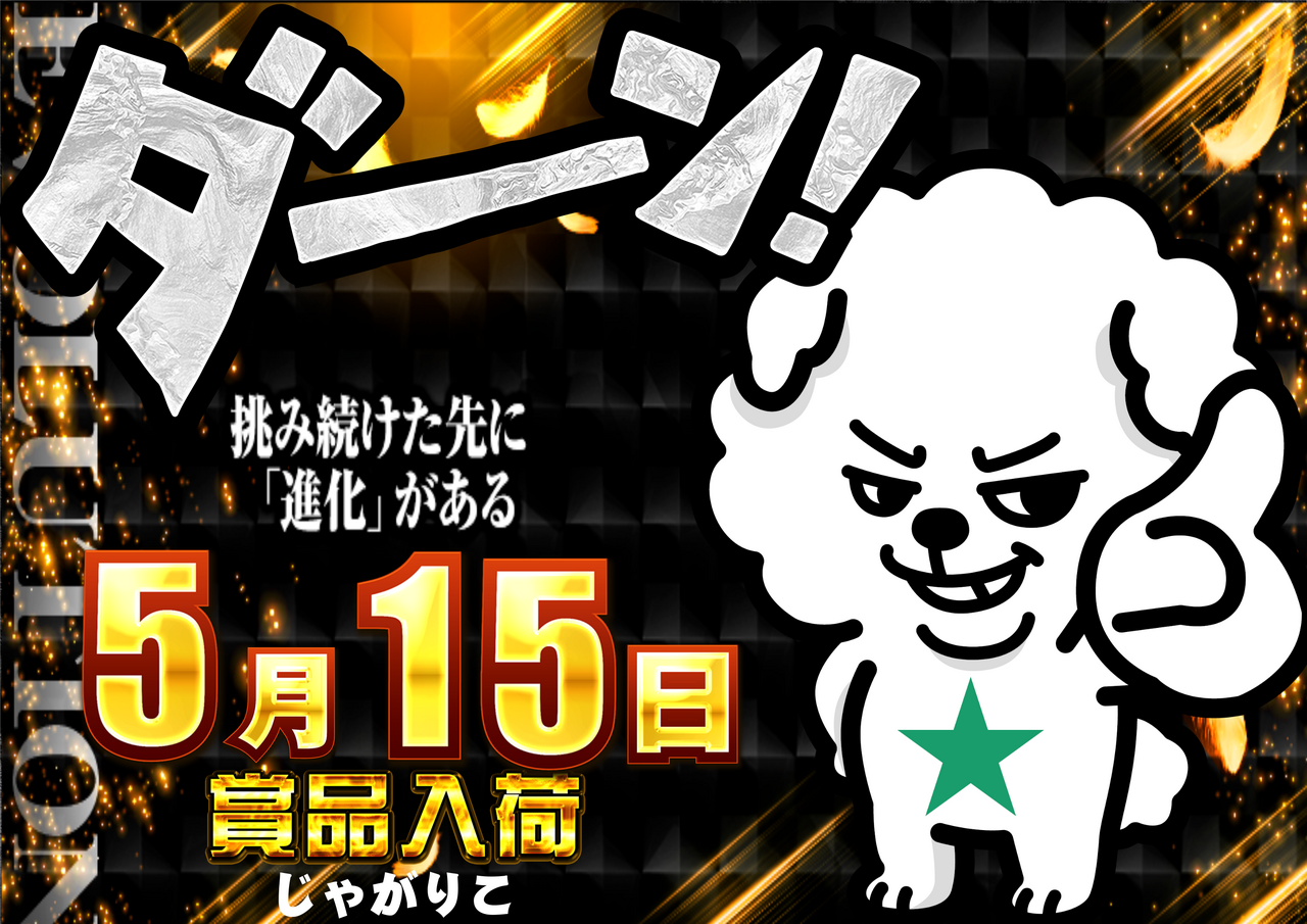 0515%e3%83%80%e3%83%bc%e3%83%b3_%e6%a8%aa