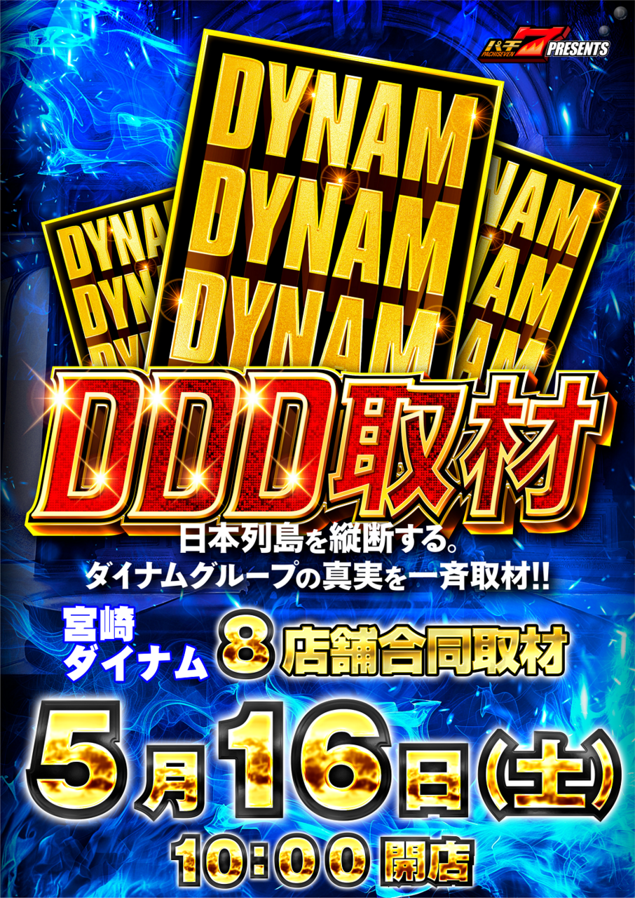 0516ddd%e3%82%bf%e3%83%86