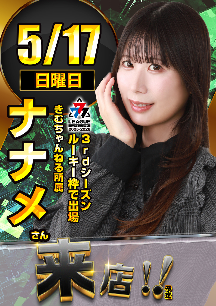 0517_%e7%b8%a6%e3%83%9d%e3%82%b9%e3%82%bf%e3%83%bc