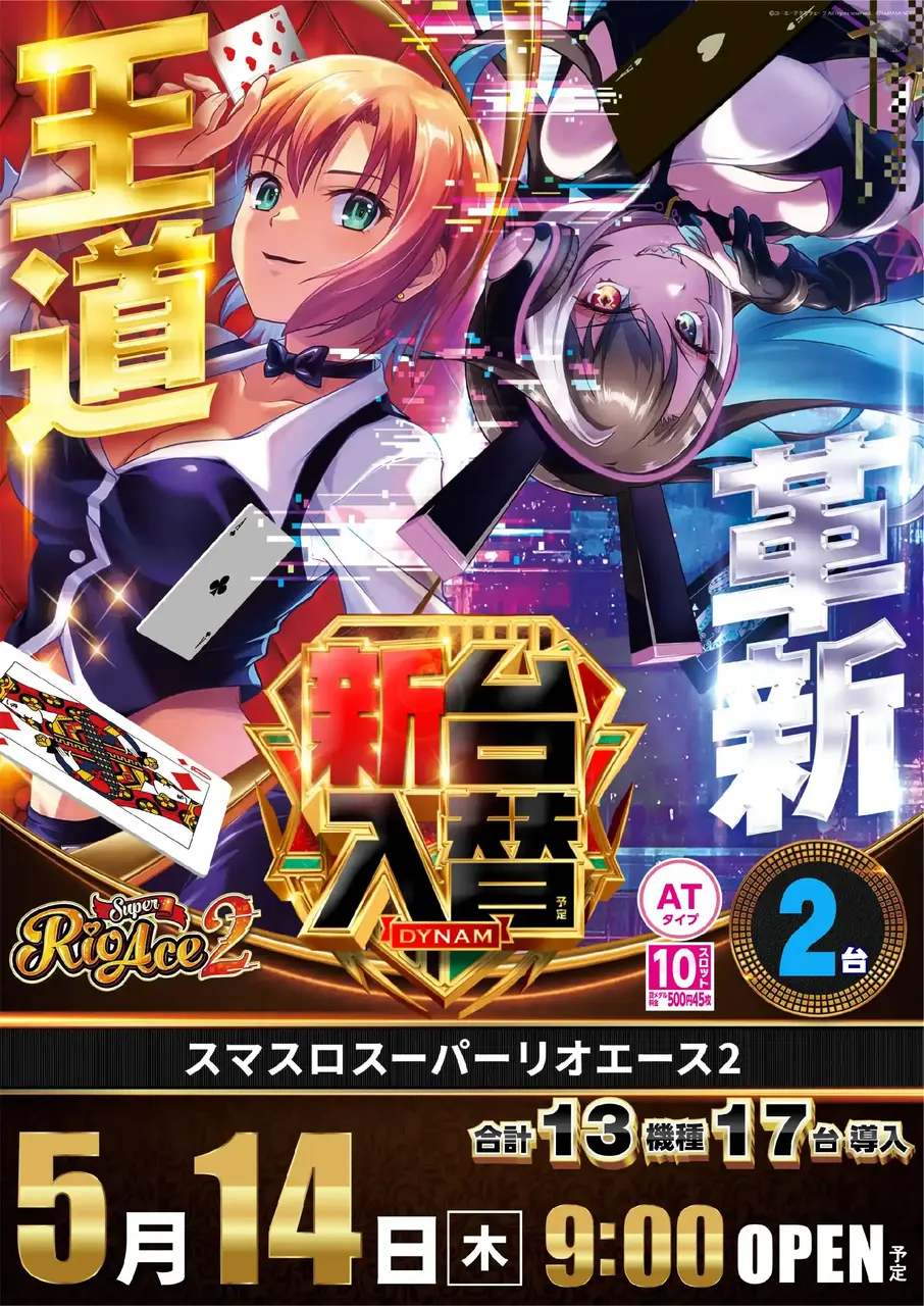 0514_2hp_%e3%83%aa%e3%82%aa_v_az