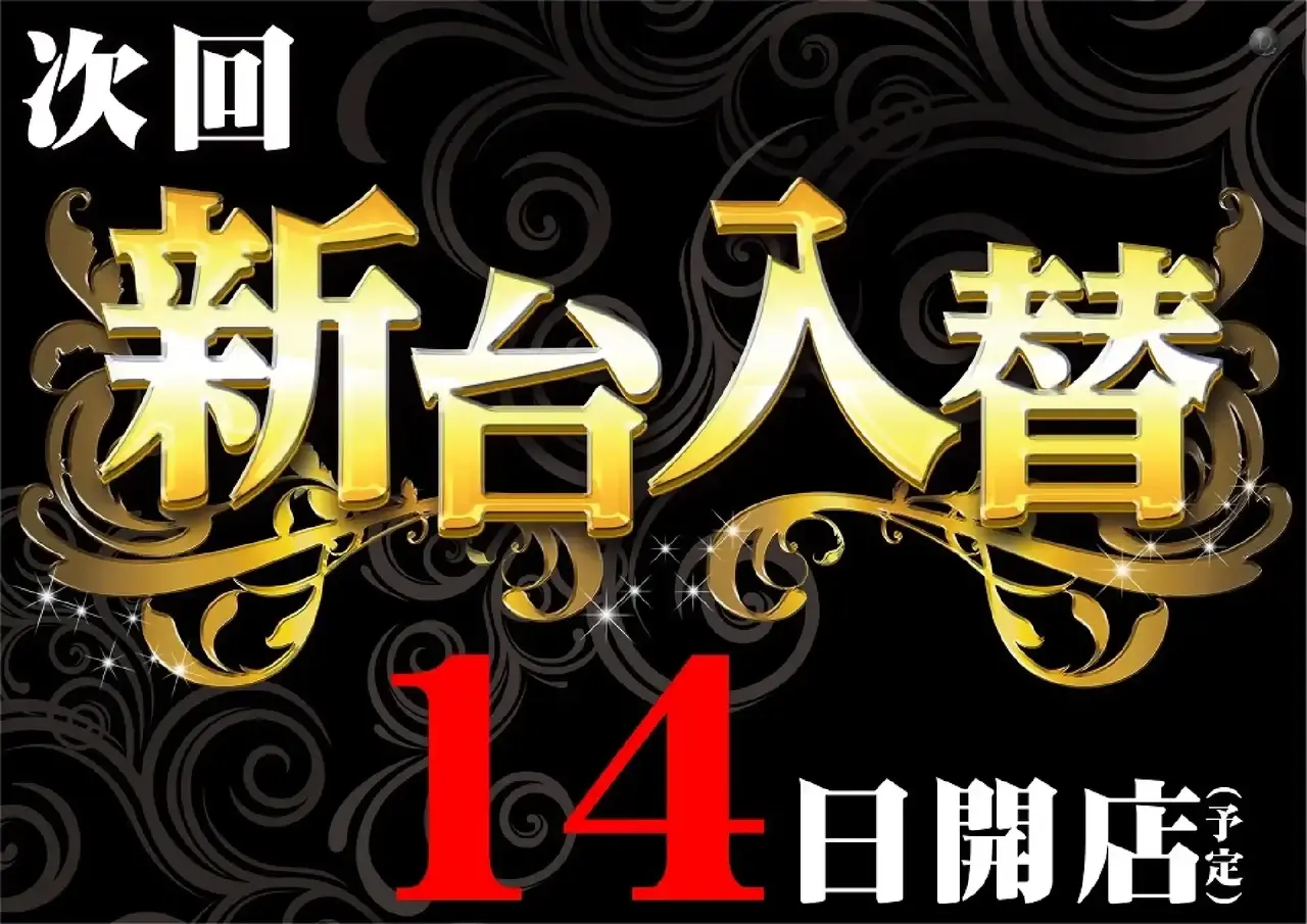 0_%e6%ac%a1%e5%9b%9e14%e6%97%a5hp