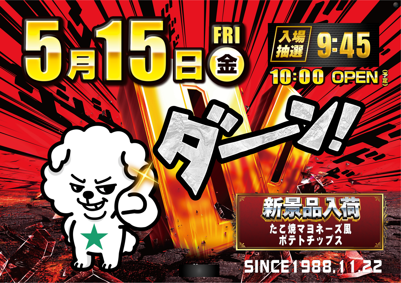 0515%e6%96%b0%e6%99%af%e5%93%81