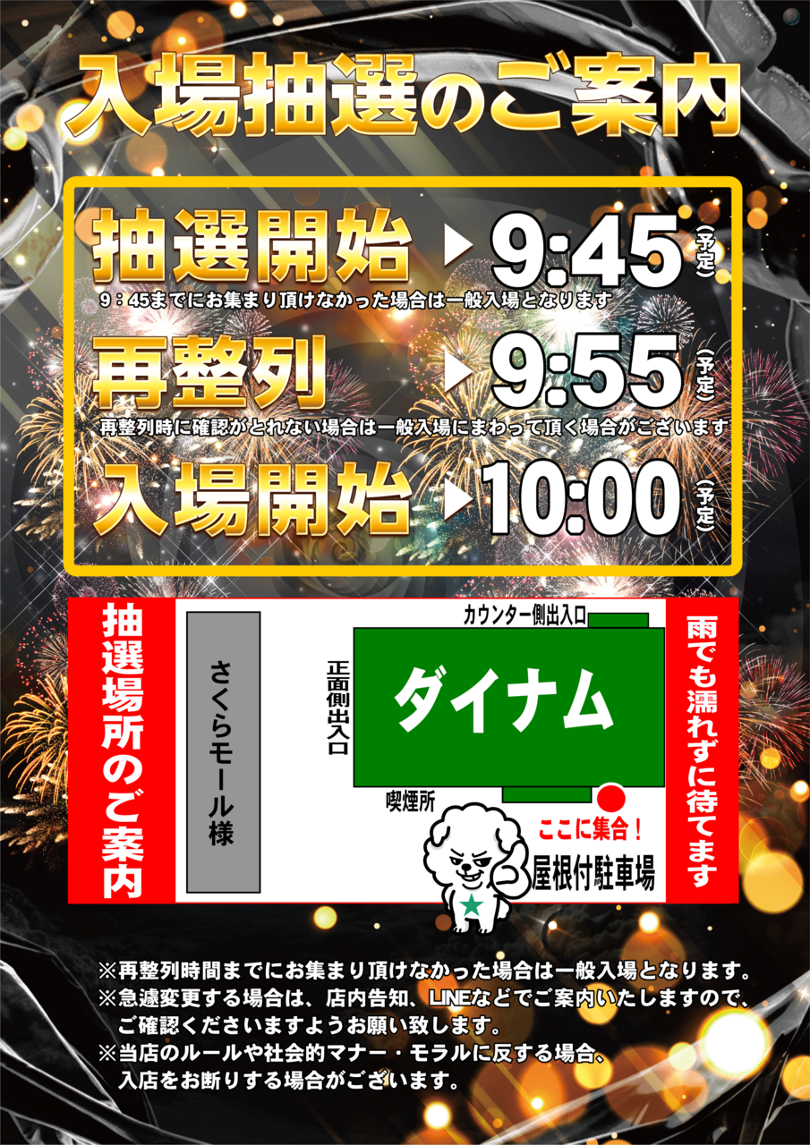 %e6%8a%bd%e9%81%b8%e6%a1%88%e5%86%85%e3%81%9f%e3%81%a6