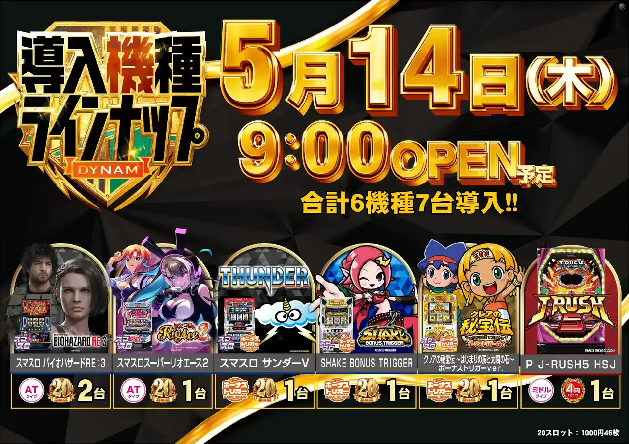 0514_4pst_all_%e4%ba%8b%e5%be%8c