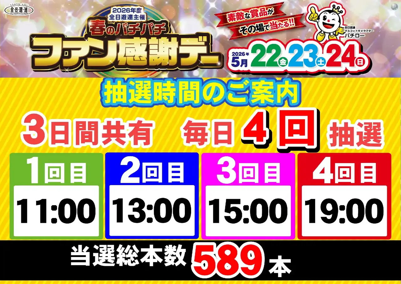 %e6%8a%bd%e9%81%b80522pstaz%e6%a8%aa