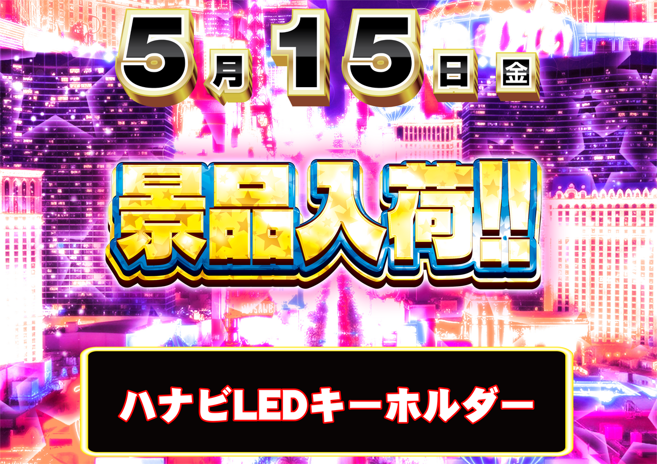 5.15_%e6%a9%9f%e7%a8%ae%e6%99%af%e5%93%81%e3%80%80%e6%a8%aa