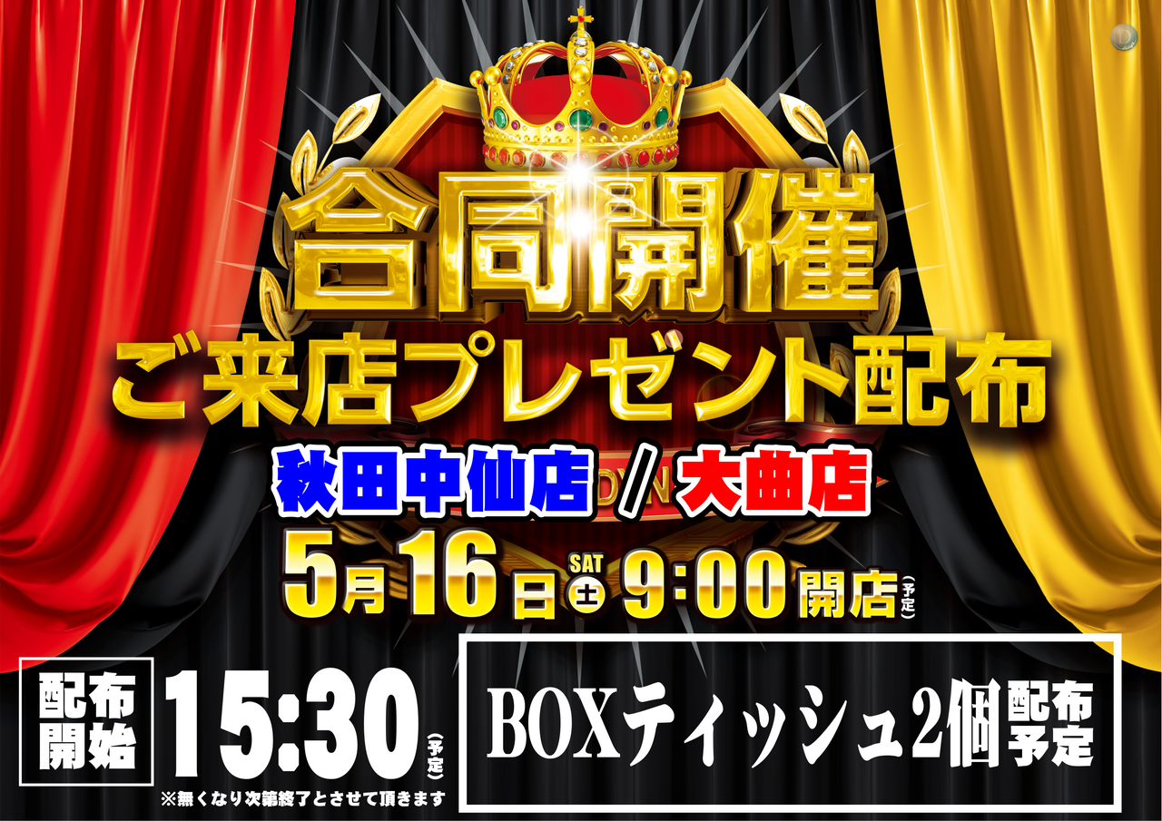 5.16_%e7%b7%8f%e4%bb%98%e3%80%80%e6%a8%aa