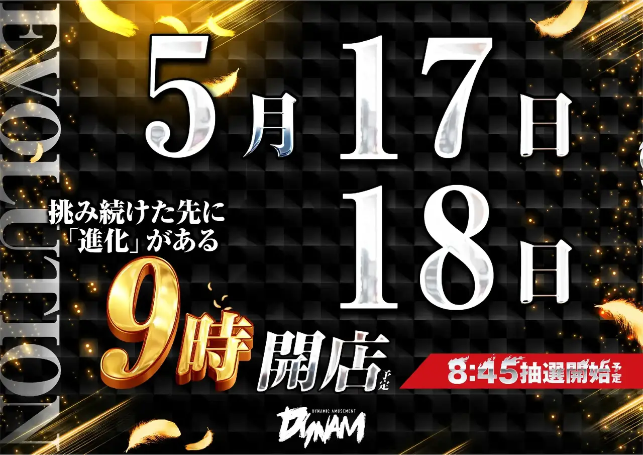 0440517%e6%a8%aa_evolution