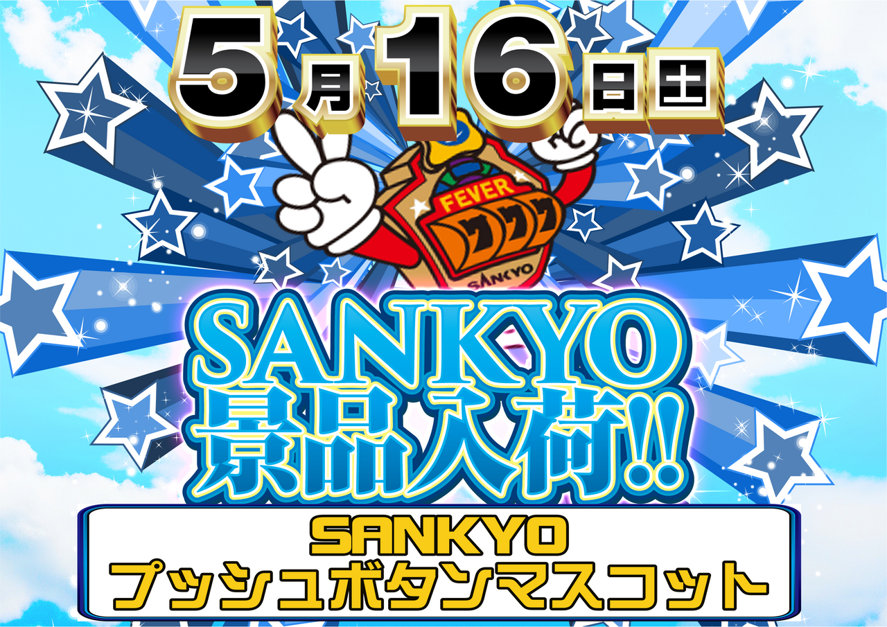 0516%e3%80%80%e3%82%88%e3%81%93