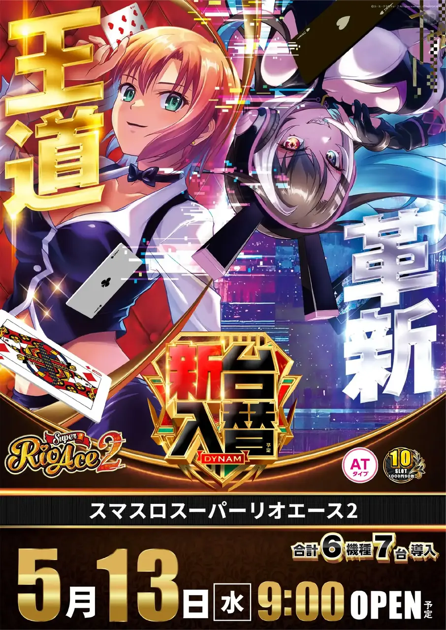 0513_2pst_%e3%83%aa%e3%82%aa_v_az
