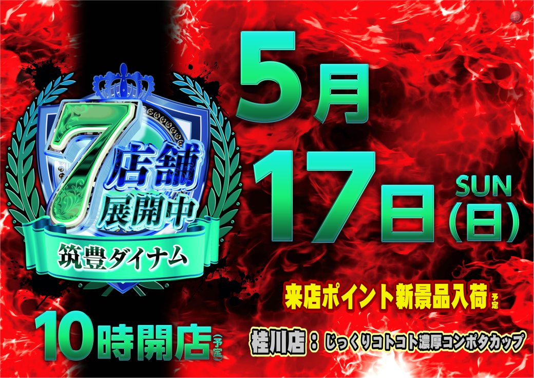 0517%e3%80%80%e3%83%8d%e3%82%ac%e3%83%9d%e3%82%b8%e3%80%80%e3%82%88%e3%81%93_1040