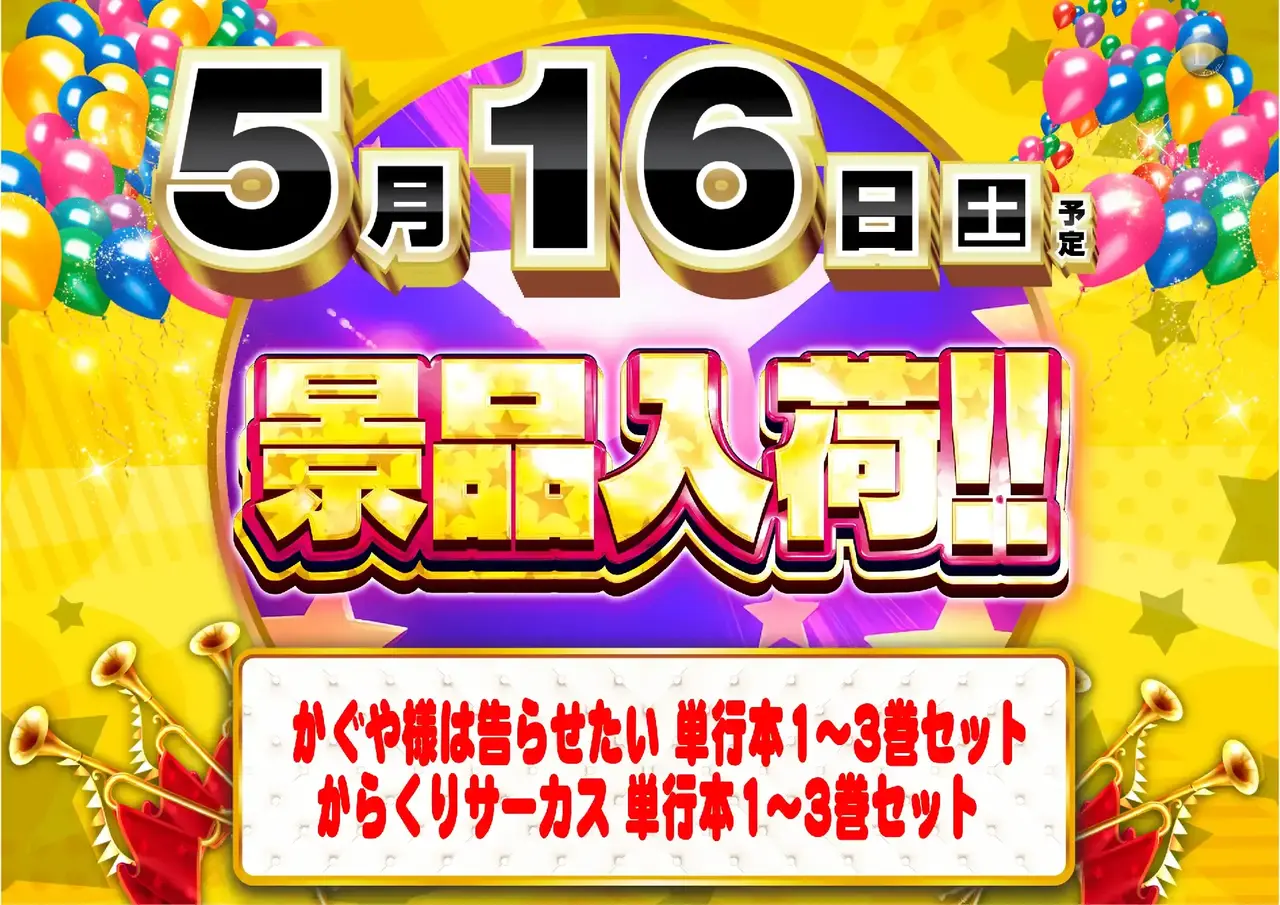 0516%e6%99%af%e5%93%81%e5%85%a5%e8%8d%b7%e3%82%88%e3%81%93pst_ae260415-0717