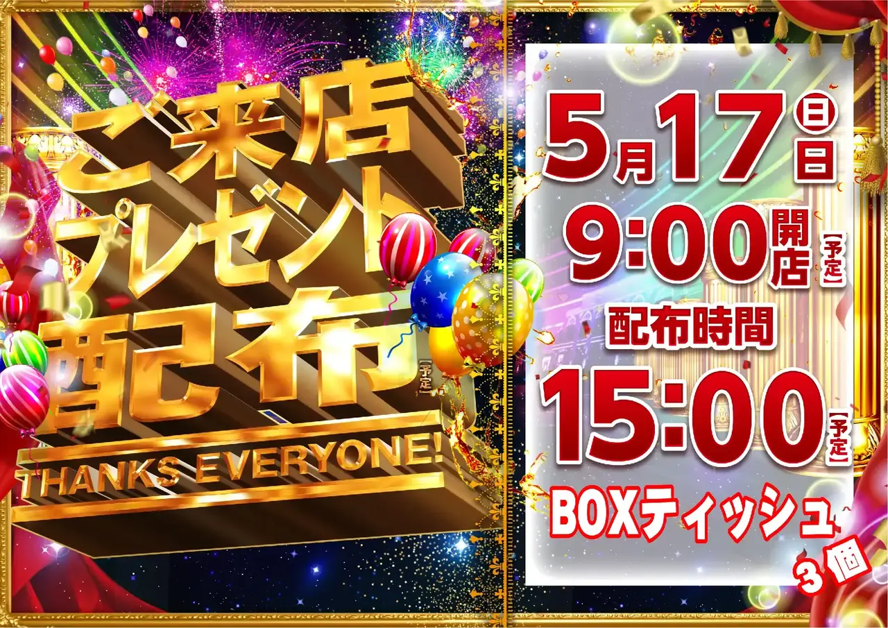 0517%e7%b7%8f%e4%bb%98%e3%82%88%e3%81%93pstaz_ae260424-0914