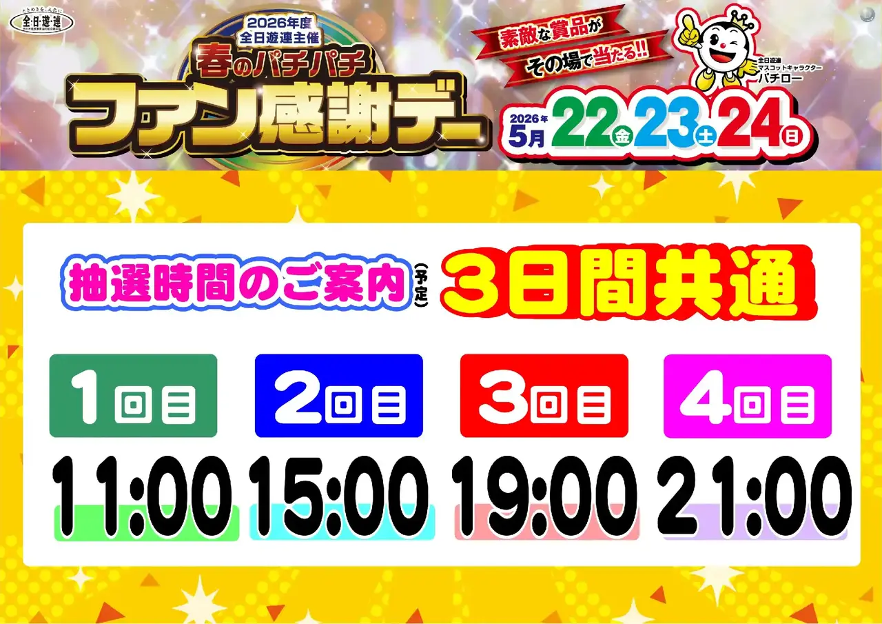 0522_2pst_%e6%8a%bd%e9%81%b8_%e6%a8%aa_az