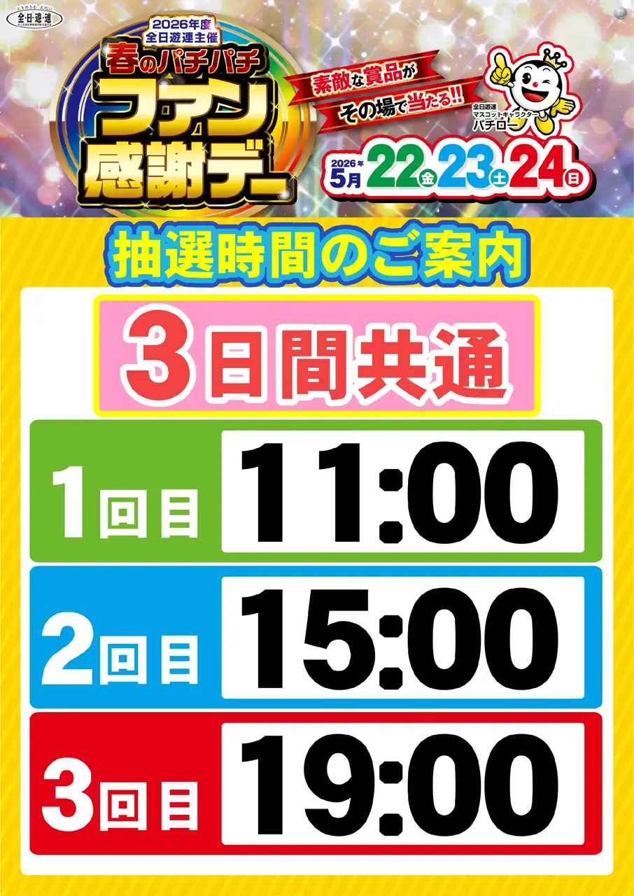 0522%e6%8a%bd%e9%81%b8pstaz%e7%b8%a6