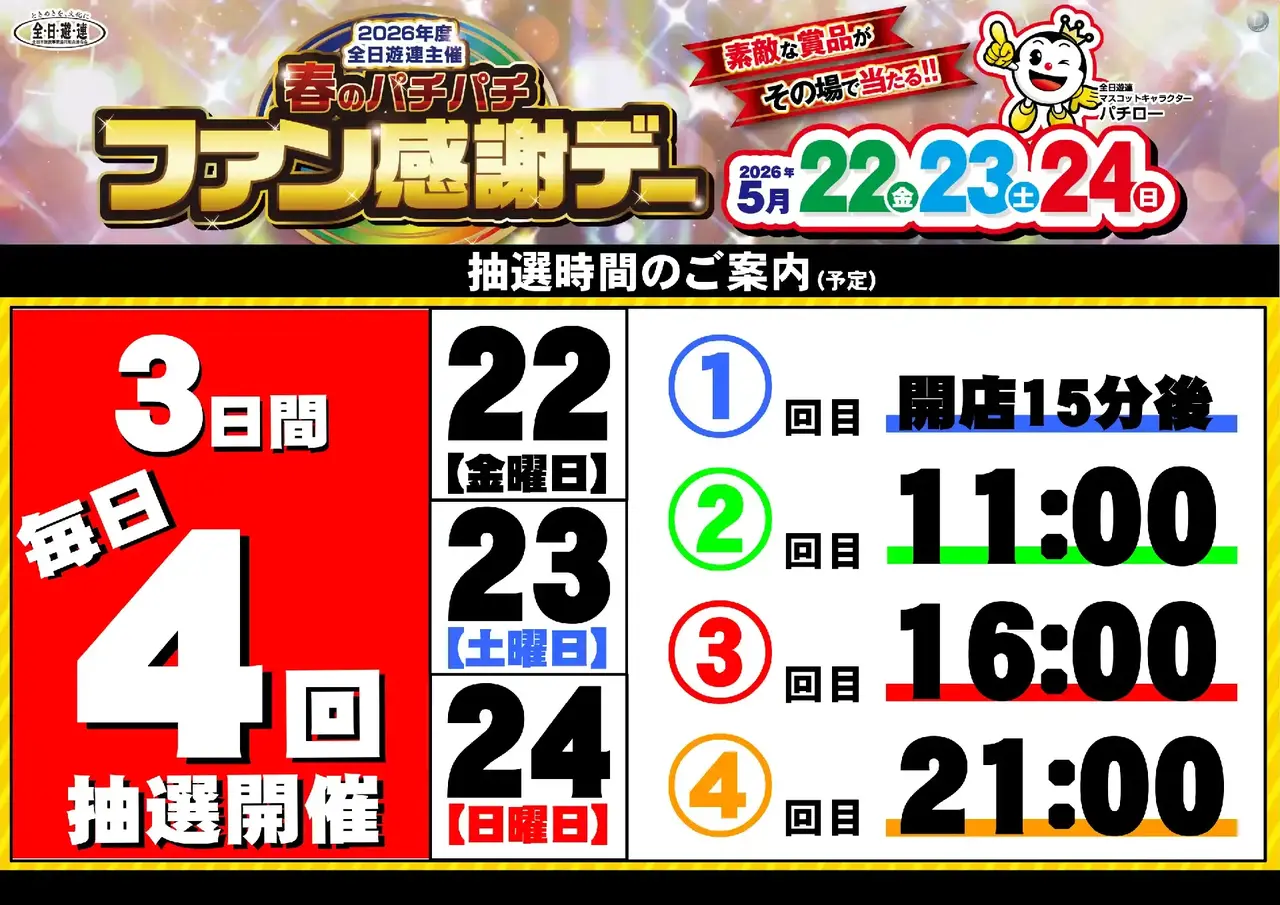 0522_2pst_%e6%8a%bd%e9%81%b8_%e6%a8%aa_az