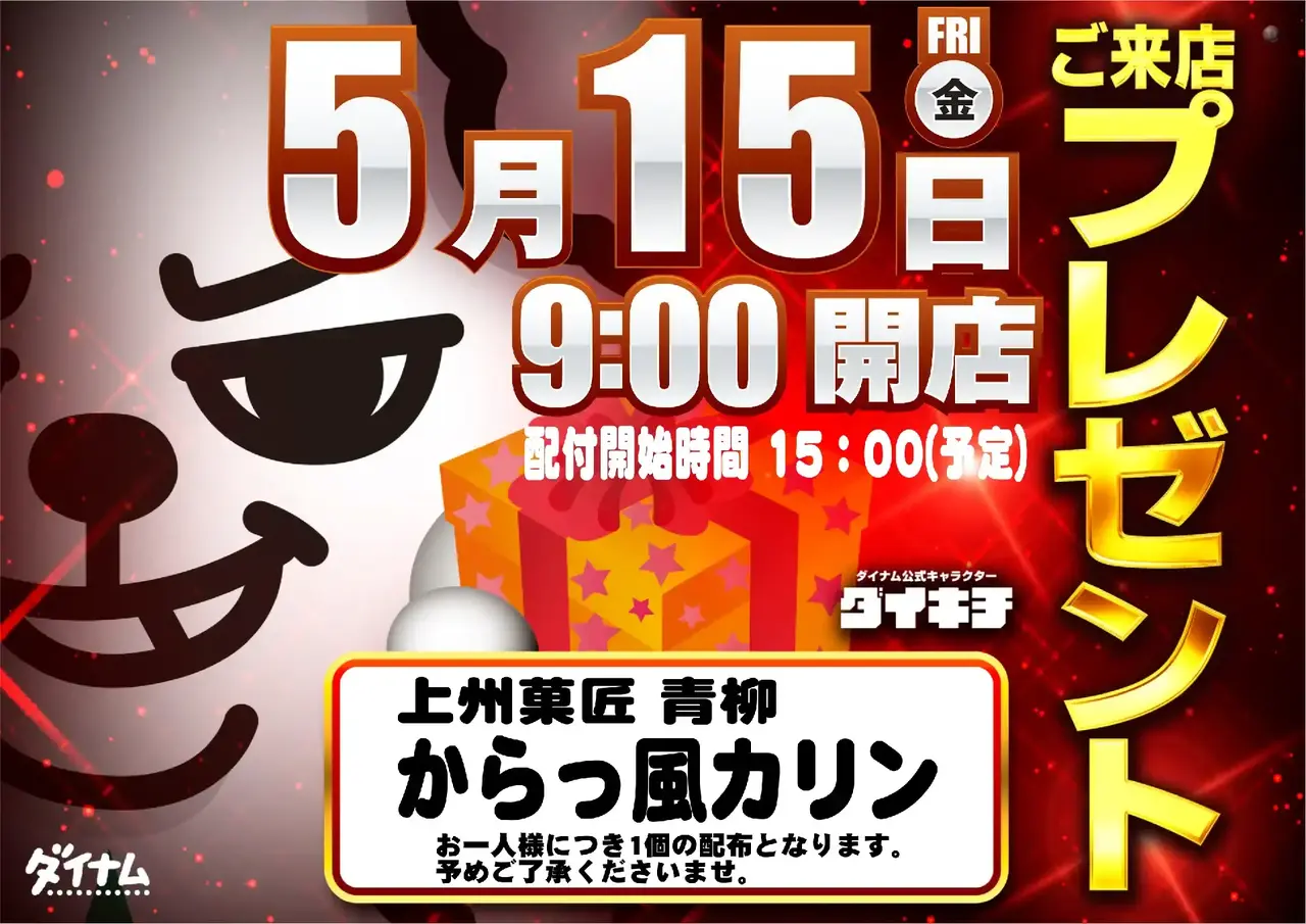 0515_pst_%e7%b7%8f%e4%bb%98_%e6%a8%aa_az