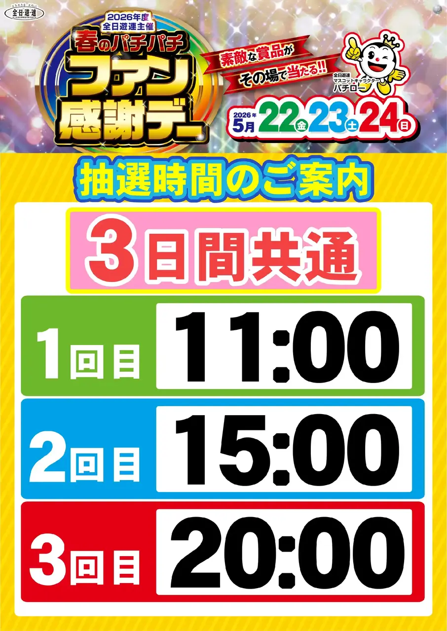 0522%e6%8a%bd%e9%81%b8pstaz%e7%b8%a6