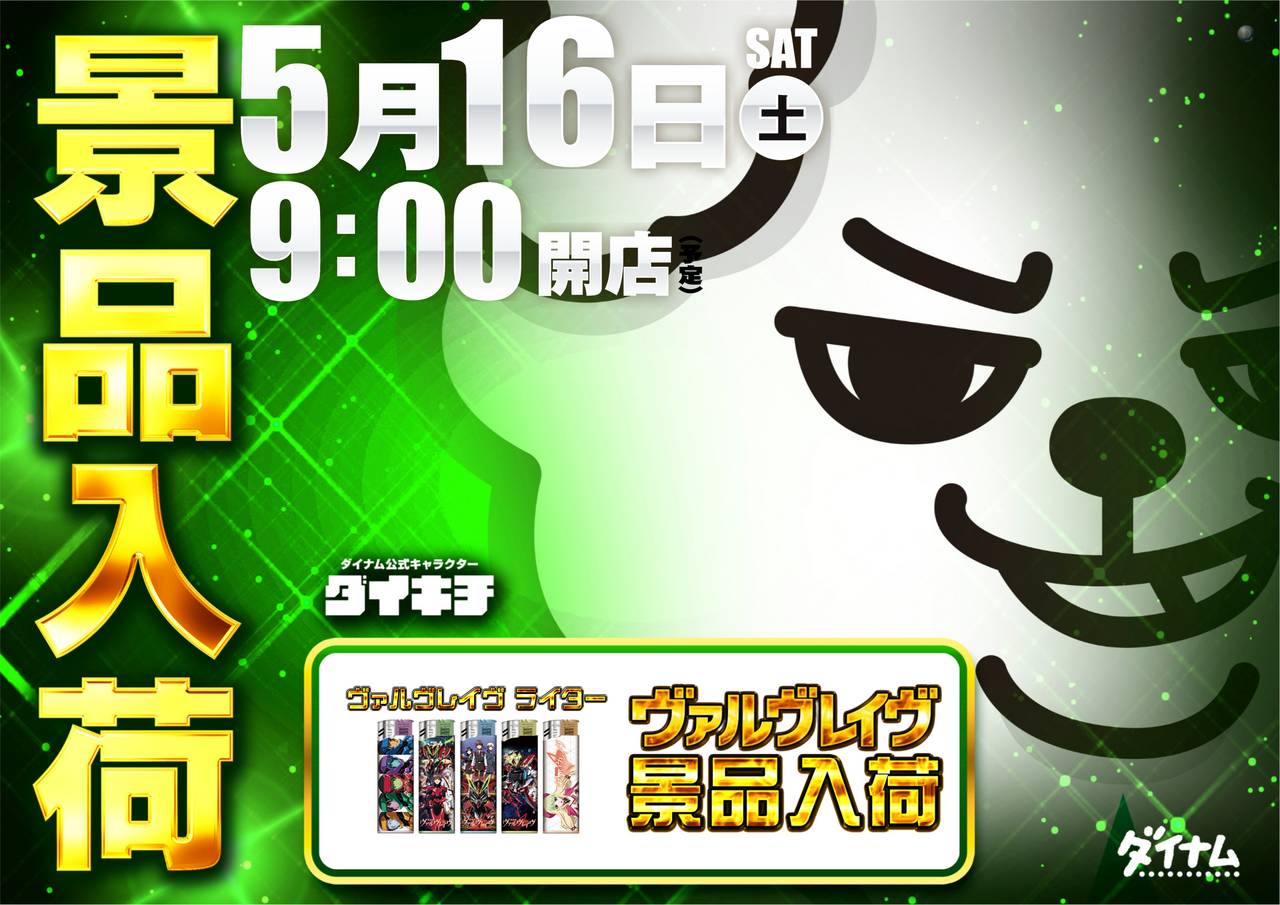 0516%e6%99%af%e5%93%81%e5%85%a5%e8%8d%b7%e6%a8%aa