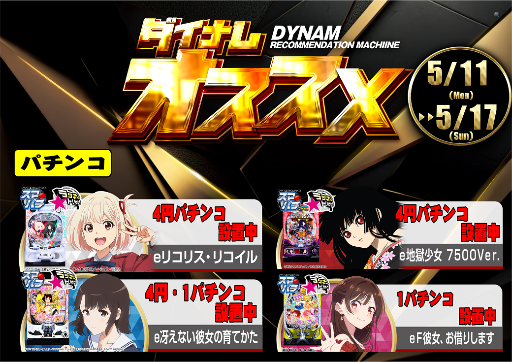 0511%e3%81%8a%e3%81%99%e3%81%99%e3%82%81%e3%83%91%e3%83%81%e6%a8%aa