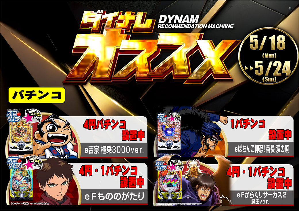 0518%e3%81%8a%e3%81%99%e3%81%99%e3%82%81%e6%a8%aap