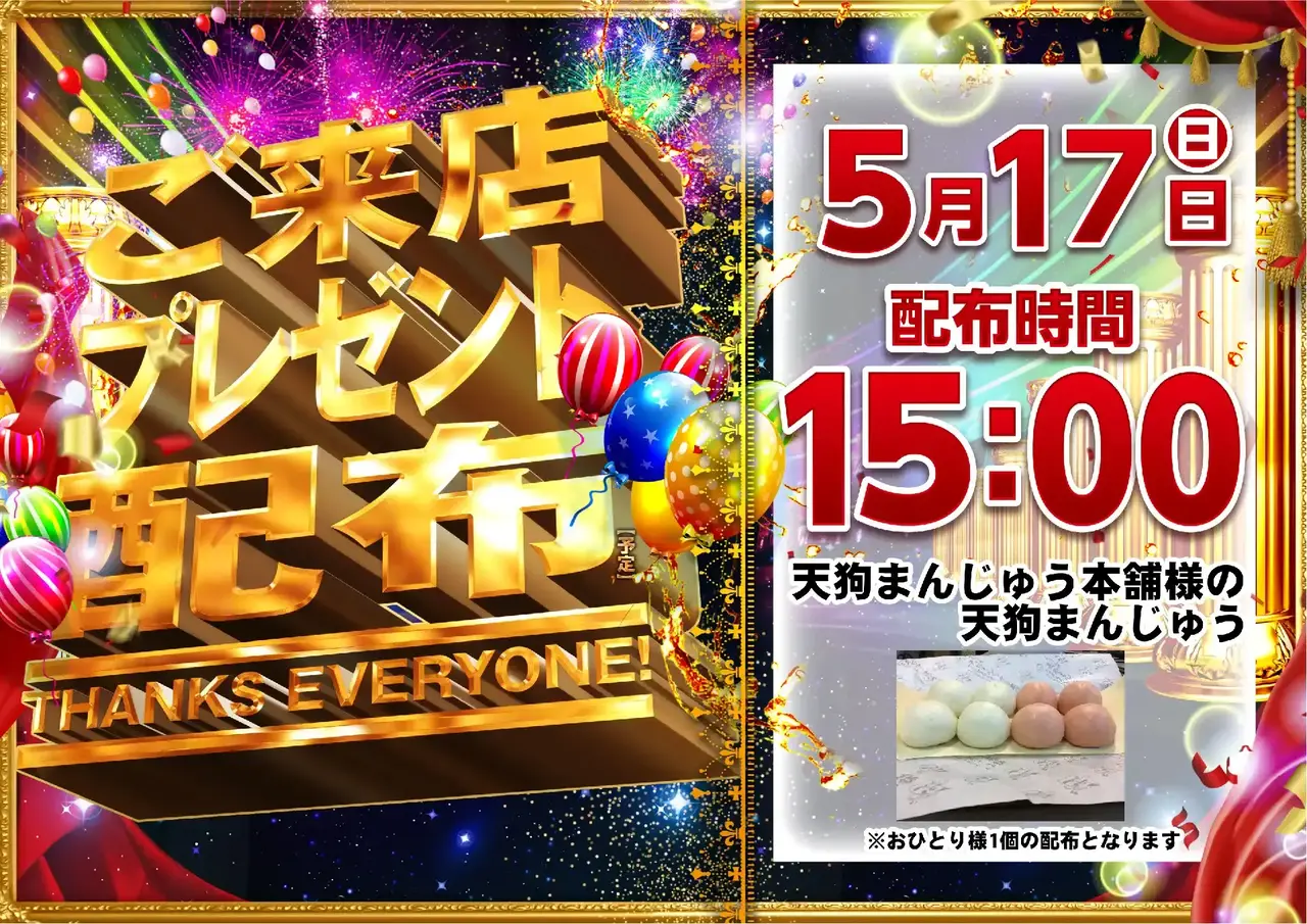 0517%e7%b7%8f%e4%bb%98%e3%82%88%e3%81%93pstaz_ae260427-0695