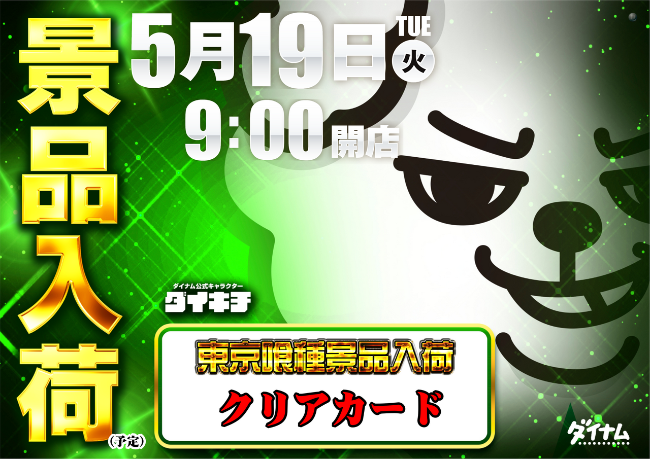 0519%e6%a8%aa