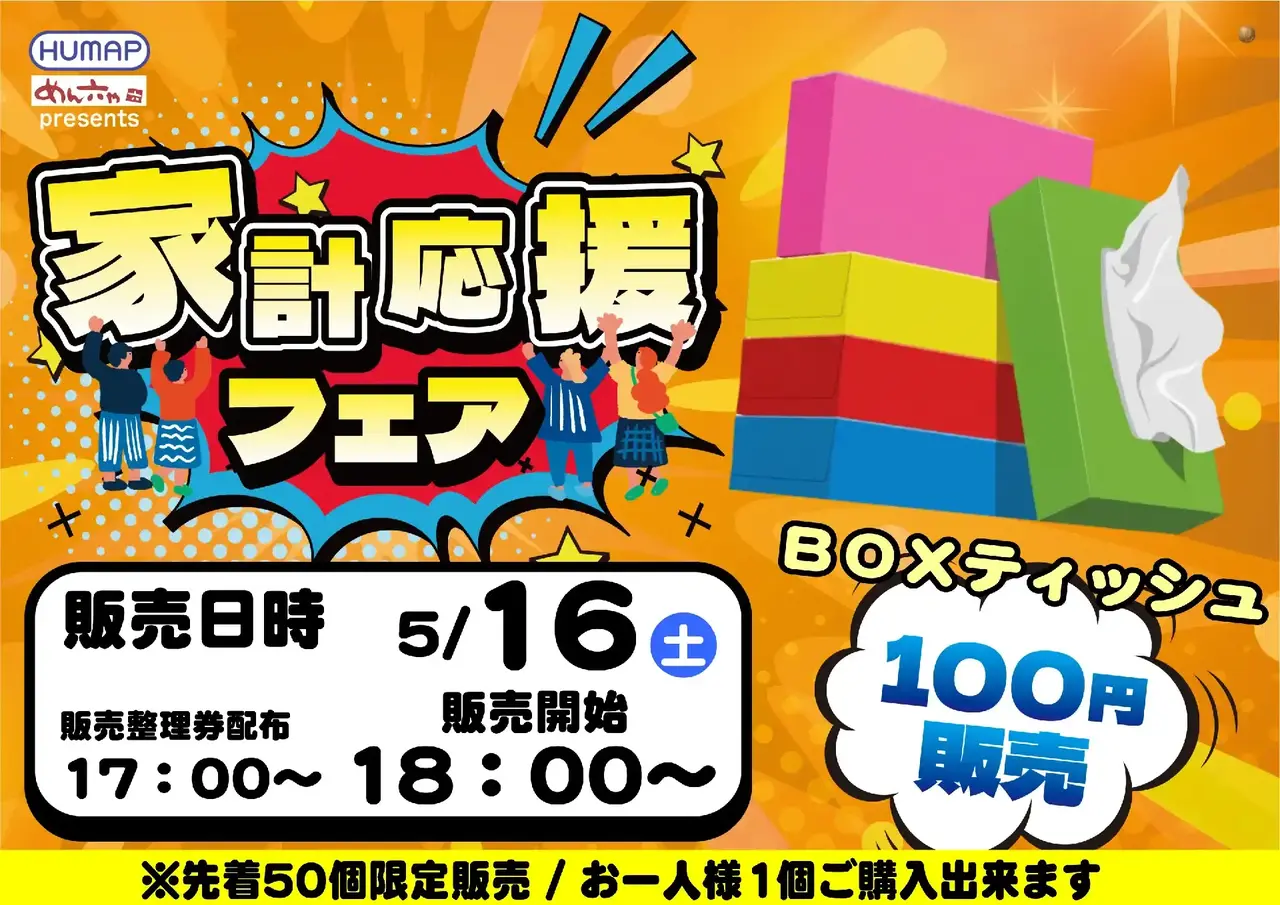 0516%e8%b2%a9%e5%a3%b2%e4%bc%9a%e3%82%88%e3%81%93pstaz_ae260416-0426