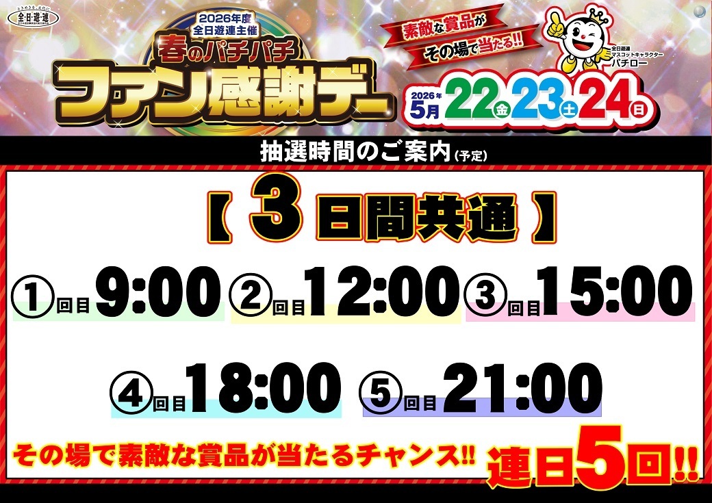 Order_ae260506-1117_order_png_%e4%b8%ad%e7%94%b0%e3%81%a1%e3%82%85%e3%81%86